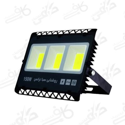 پرژکتور 150 وات صباترانس | مدل LANO | مهتابی