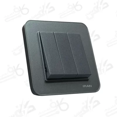 کلید سه پل ارس زغال سنگی | ایران الکتریک