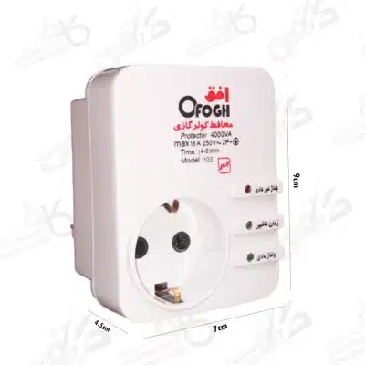 محافظ کولر گازی | افق | 16A