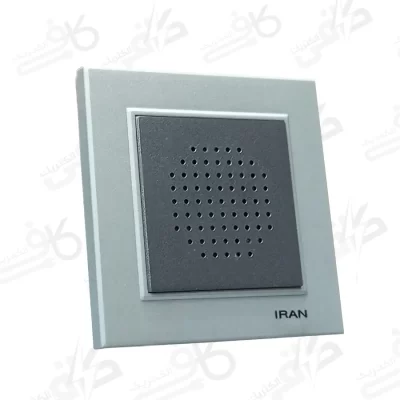 زنگ بیزر برلیان نقره - زغال سنگی ایران الکتریک