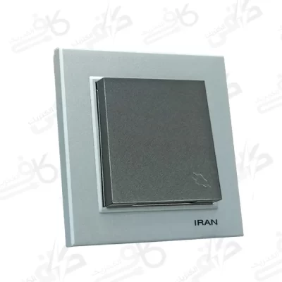 پریز برق ارت دربدار برلیان نقره ای - زغال سنگی ایران الکتریک1