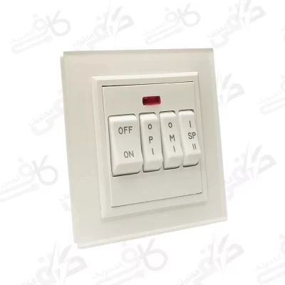 ایران الکتریک | کلید کولر برلیان | پلکسی سفید - سفید