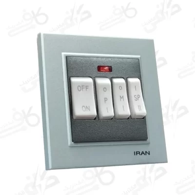 کلید کولر برلیان نقره - زغال سنگی ایران الکتریک