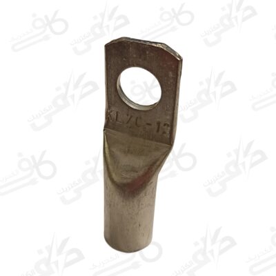 کابلشو مسی نمره 70 سوراخ 12