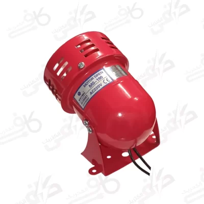 آژير 220 ولت موتور دار ms 190a