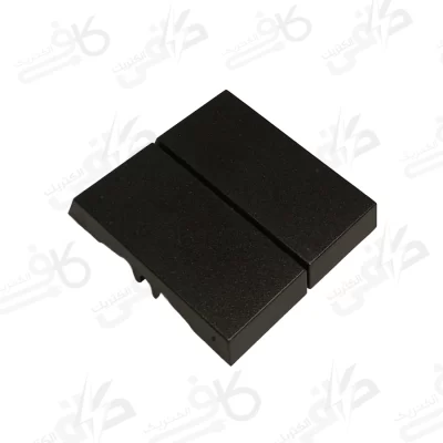 ایران الکتریک | میانی مشکی | کلید دوپل | برلیان