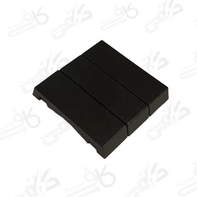 ایران الکتریک | میانی مشکی | کلید سه پل | برلیان