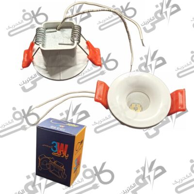 چراغ پاركتی گرد 3 وات | شفاف | مهتابی