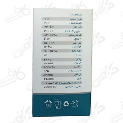 لامپ حبابی 7 وات | سیدکو | E14