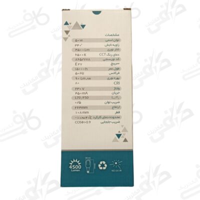 لامپ مگنولیا 50 وات مهتابی | سیدکو | E27