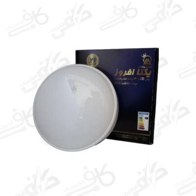 چراغ واترپروف 24 وات گرد | یکتا افروز | مهتابی