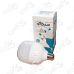 لامپ استوانه 20 وات افتابی | سیدکو | E27 آفتابی