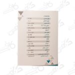 لامپ استوانه 20 وات افتابی | سیدکو | E27 آفتابی