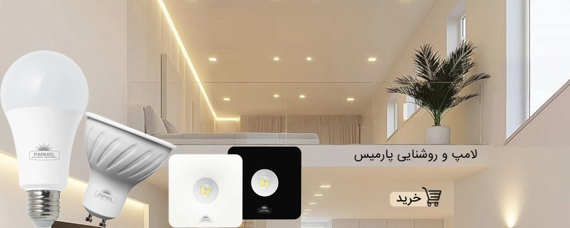 کافی الکتریک نماینده رسمی پارمیس