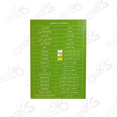 لامپ 100 وات استوانه ای نور هشتم مهتابی