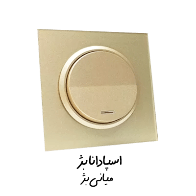 کلید پریز اسپادانا