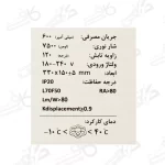 لامپ گل پارمیس 90 وات2