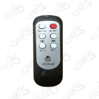ریموت کنترل چراغ سقفی