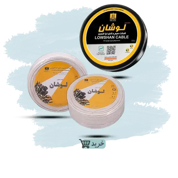 قیمت و خرید سیم وکابل