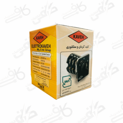 کلید گردان 3 فاز 50 امپر