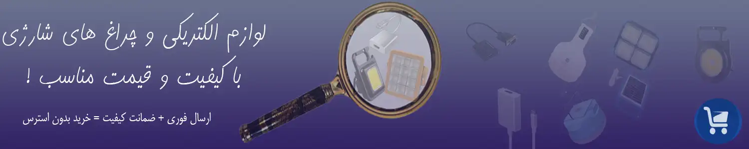 فروشنده پلتفرم کافی الکتریک