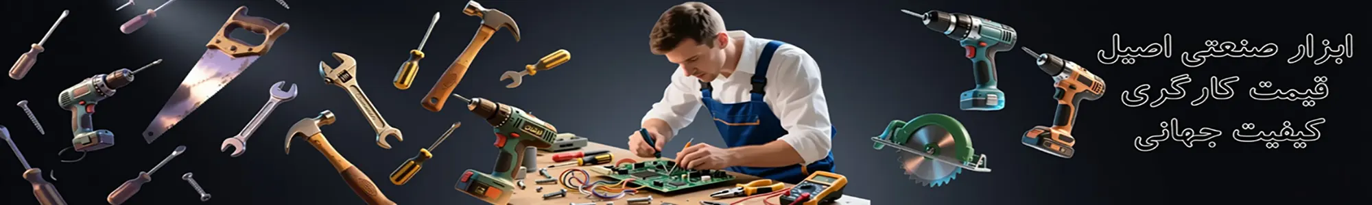 فروش ویژه ابزار آلات